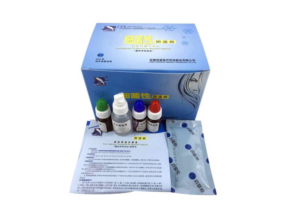 細菌性陰道病四聯檢測試劑盒(酶化學反應法)